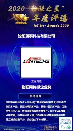 感知萬物 2020年哪些傳感器企業正默默耕耘萬億物聯網市場？丨物聯之星技術研發探析